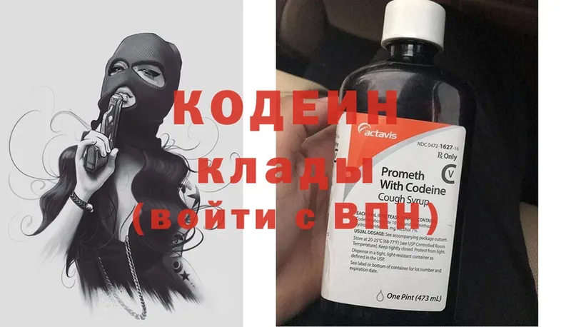 Кодеиновый сироп Lean напиток Lean (лин)  Мариинск 