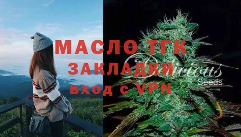 Дистиллят ТГК THC oil  Мариинск 